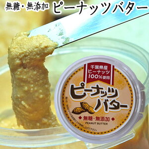 【無糖ピーナッツバター】パンに塗って楽しめる！カロリー低めのピーナッツバターは？