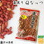 【ネコポス】\新豆/【令和5年度産】【素煎りQなっつ】220g (千葉県開発の新品種)落花生 ピーナッツ 千葉県産 ラッカセイ おつまみ 落花生 千葉県産 ピーナッツ おつまみ 国産 千葉県産 落花生 千葉県産 Qなっつ 1,382円
