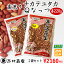 【期間限定】R4年度産【素煎りナカテユタカ220g】と【素煎りQなっつ220g】【2袋セット】 落花生 ラッカセイ 千葉県産 千葉県 国産 千葉半立 おつまみ ピーナッツ お茶請け 煎りたて 落花生 千葉県産 ピーナッツ 落花生 2,160円