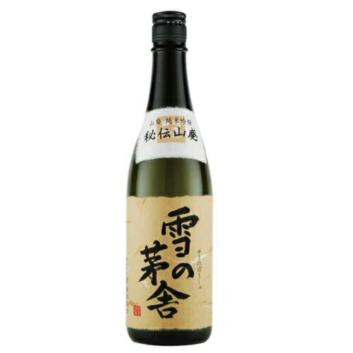 山廃 純米吟醸 秘伝山廃 雪の茅舎 720ml