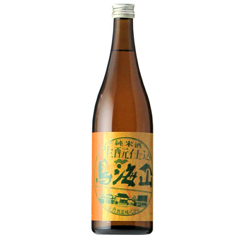 天寿　生もと純米酒　鳥海山720ml