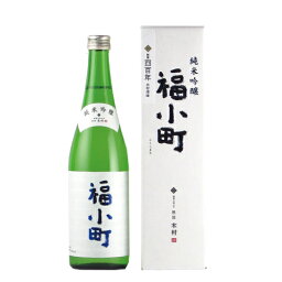 木村酒造 純米吟醸 福小町 720ml