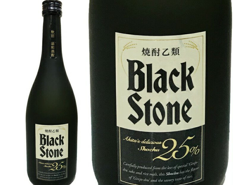 秋田 酒粕焼酎 ブラックストーン 25度