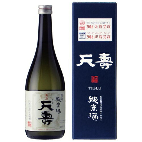天寿 純米酒 720ml ワイングラスでおいしい日本酒2016 ゴールドメダル