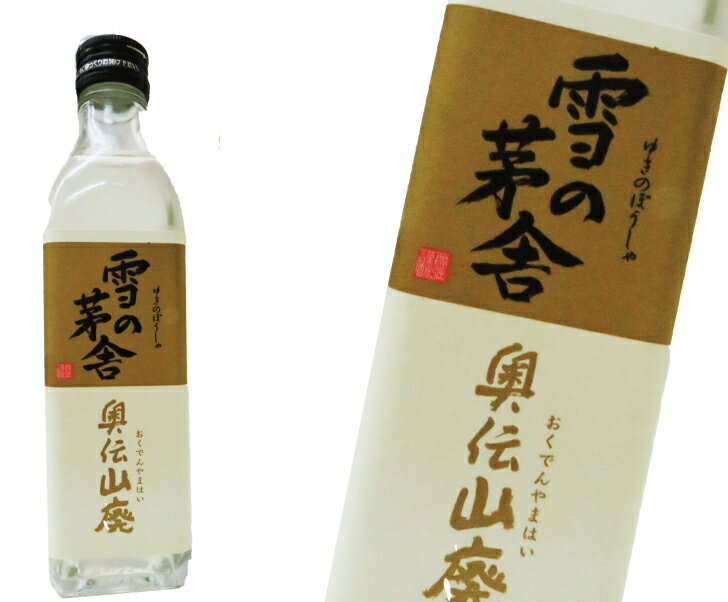 雪の茅舎 奥伝山廃 300ml 生貯蔵酒&lt;br&gt; DESCRIPTION　-　商品説明　-　 SPEC　-　仕様　-　 RELATED ITEM　-　関連商品　-　