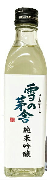 純米吟醸 雪の茅舎 300ml