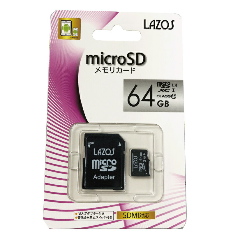 【送料無料】【ネコポスで発送】microSD XC メモリーカード 64GB　Class10