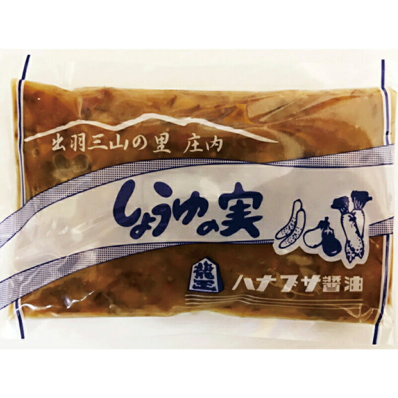 【送料無料】ネコポスで発送 ハナブサ食品 出羽三山の里 庄内 しょうゆの実 115ml