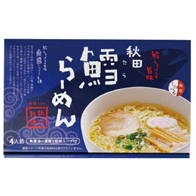 トム太商店 秋田県 キッコーナン 鱈たらラーメン 480g めん80gx4 スープ40gx4