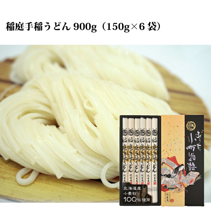 トム太商店の【送料無料】稲庭手延うどん小町-30F 800g｜アングル2