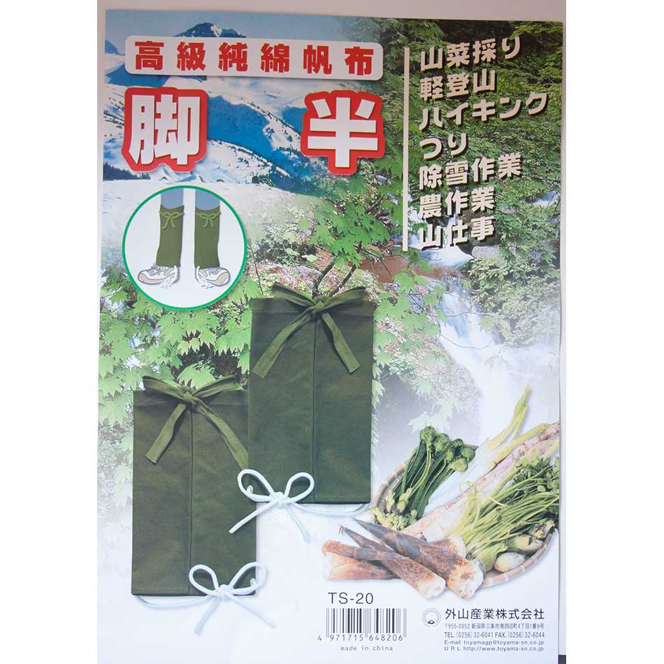 乐天商城 - 高級純綿帆布【脚半】作業時にすねを保護、足の疲労を軽減 TS-20N