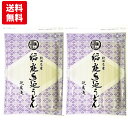【送料無料】稲庭手延うどん 300g×2 お試し