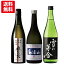【送料無料】秋田が誇る地酒 飛良泉 鳥海山 雪の茅舎 純米酒 飲みくらべセット 720ml×3本 5,400円
