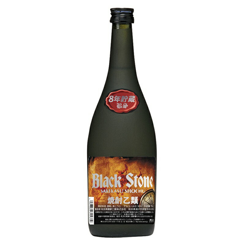 本格焼酎 秋田 酒粕焼酎 ブラックストーン38度 8年貯蔵 720ml