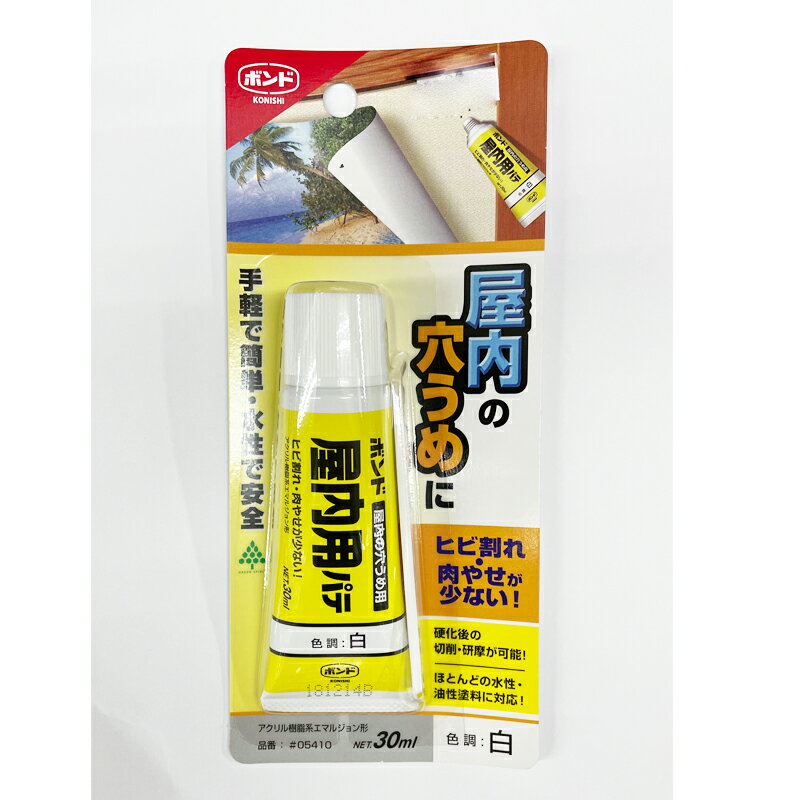 【送料無料】ボンド　屋内用パテ　白　30ml