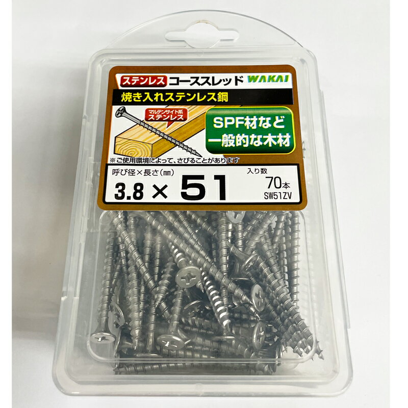 乐天商城 - ワカイステンレスコーススレッド　3.8×51　70本入