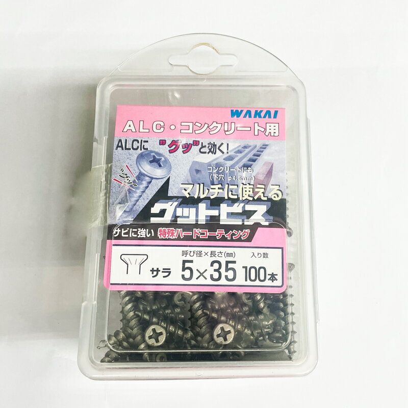 乐天商城 - ワカイグッドビス　サラ　5×35　100本入　バリューパック