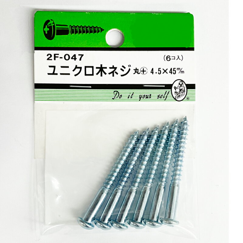乐天商城 - 【ネコポスで送料無料】2F−047　ユニクロ　木ネジ丸＋　4．5×45mm　6コ入