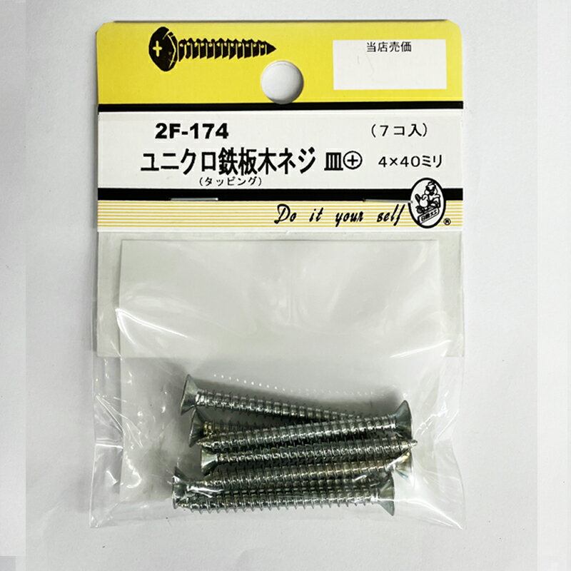 【ネコポスで送料無料】2F−174　ユ�