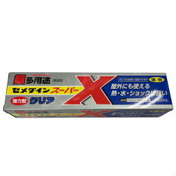 【送料無料】超多用途　セメダインスーパーX　クリア　135ml　高機能弾性接着剤