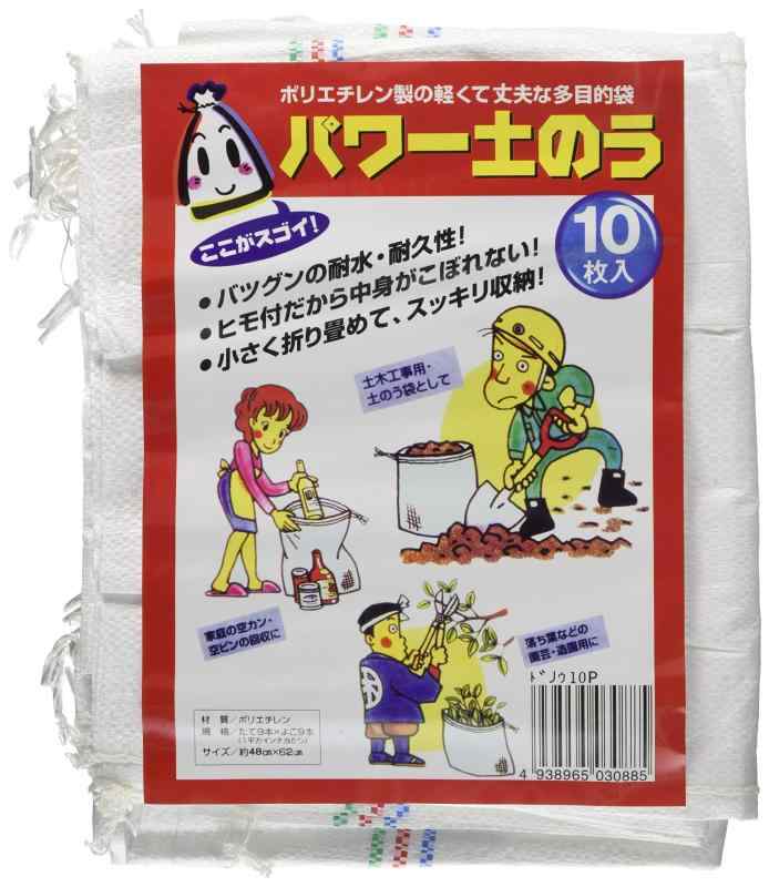 熱田資材 パワー土のう袋 10枚入 48cm x 62cm PE-401