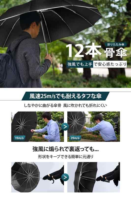 【反射テープ付き】 折りたたみ傘 頑丈な12本骨 折り畳み傘 ワンタッチ自動開閉 大きいメンズ傘 耐風 撥水 晴雨兼用 男子日傘 紫外線遮蔽 UVカット 折り畳み傘 メンズ レディース 台風対応
