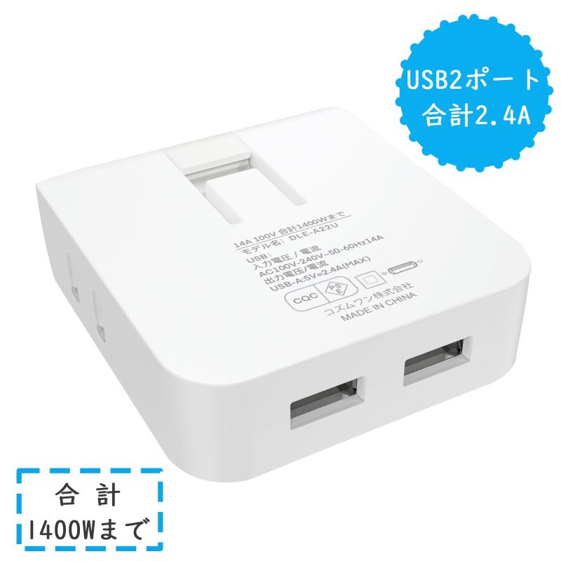 FUMITAKE 電源タップ usb付きスリム 薄型 小型 マルチタップ usb-b 2ポート ac 2ポート usb付きコンセント 蛸足コンセント 分岐 USB充電器 マルチタップ 小型軽量 自宅用 旅行 スマートフォン pc たこ