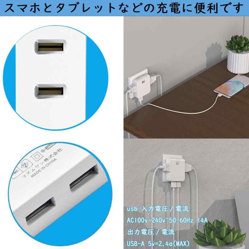 FUMITAKE 電源タップ usb付きスリム 薄型 小型 マルチタップ usb-b 2ポート ac 2ポート usb付きコンセント 蛸足コンセント 分岐 USB充電器 マルチタップ 小型軽量 自宅用 旅行 スマートフォン pc たこ