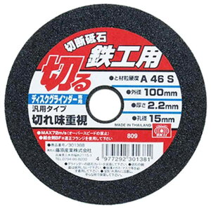 SK11 ディスクグラインダー用 切断砥石 鉄工用 1枚 100/150/180X2.2/2.0X15/22mm