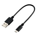 エレコム エコ USBケーブル 2.0 A-microB 0.15m U2C-JAMB015BK(2)