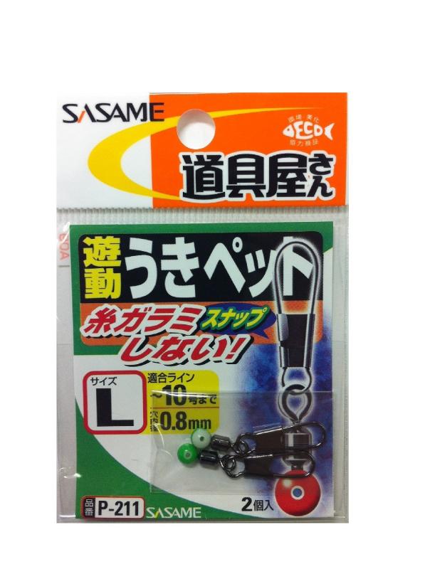ささめ針(SASAME) P-211 道具屋 遊動ウキペット