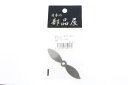 日本の部品屋 プロペラ No.13 直ペラ XL 65m/m SUS