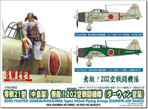 スイート 1/144 零戦21型(中島製) 無敵202空戦闘機隊 ダーウィン空襲 2機入 プラモデル 14148