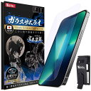 ガラスザムライ ガラスフィルム ブルーライトカット 硬度 10H 国産AGC素材 強化ガラス 保護フィルム 米軍MIL規格 (iPhone 13 Pro Max)(2)