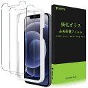 power up 【2枚セット】【ガイド枠付き】iPhone 12 用ガラスフィルム iPhone 12 Pro 液晶画面保護フィルム 指紋防止 高透過率 旭硝子素材製強化ガラス 業界高レベルの10H硬度 耐衝撃 気泡ゼロ 飛散防