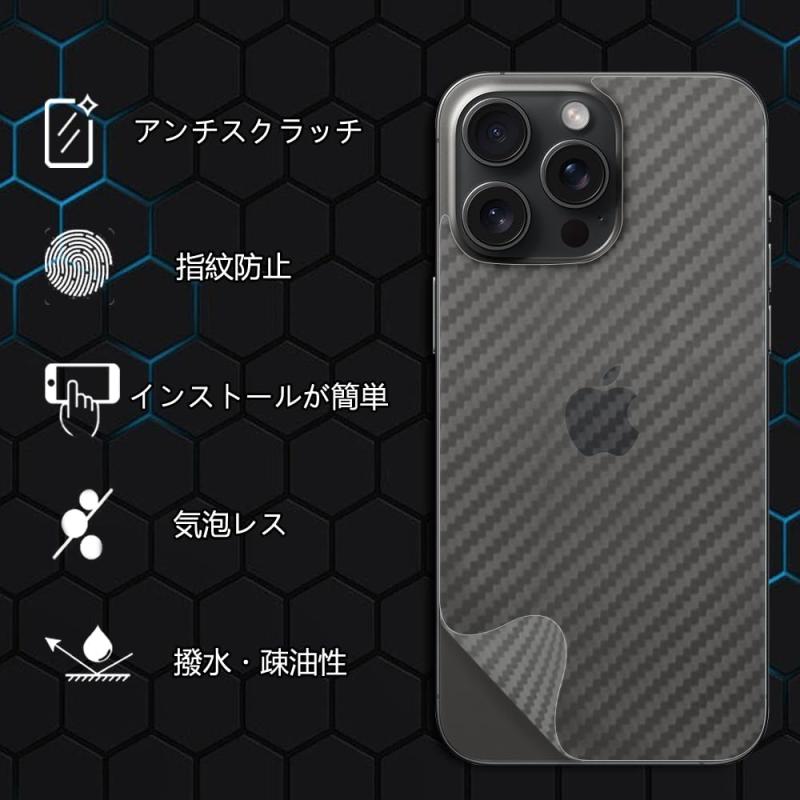 SeGinn 【3枚セット】iPhone 16 Pro Max 対応 背面フィルム 炭素繊維素材 フィルム 柔らかい 背面保護 スクラッチ防止 超薄 気泡なし 指紋防止 防汚コート 貼り付け簡単 iPhone 16 Pro Max 対応 保護フィ