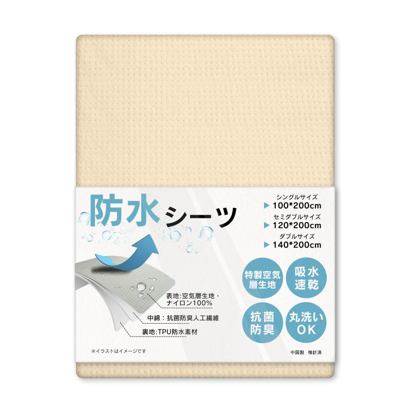 Vallein 防水シーツ シングル コットン100%中綿入り おねしょシーツ セミダブル ダブル 介護用 抗菌&防臭&防ダニ加工 4隅ゴム付き オールシーズン 通気性 丸洗いOK