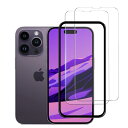 対応iPhone 14 Pro Max ガラスフィルム いphone14Max フィルム 14pro Max 保護フィルム 指紋防止 10H硬度 貼り付け簡単 高透過率【2枚セット/ガイド枠 付き】(2)