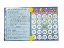 マジック早ビンゴ 50枚(3)
