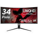 Pixio PXC348C NEO ゲーミングモニター 湾曲 34インチ 180Hz UWQHD Fast VA Type-C ワイドモニター ピクシオ