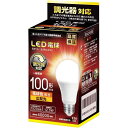 LED電球 調光器対応 E26 口金直径26mm 100w形相当