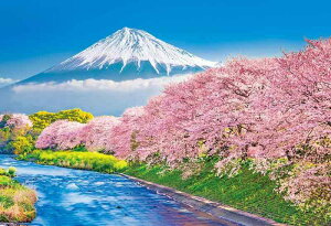 【日本製】ビバリー300ピース ジグソーパズル 富士と潤井川の桜並木(26×38cm)300-125