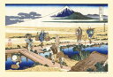 300ピース ジグソーパズル 葛飾北斎 相州仲原 (富嶽三十六景) (26x38cm)