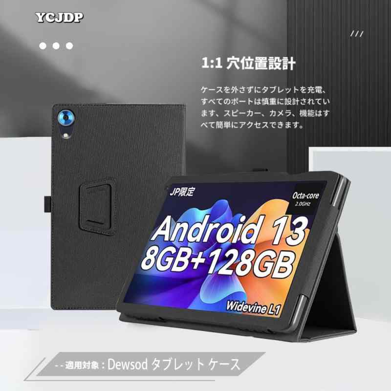 For Dewsod タブレット ケース 10インチ【YCJDP】 360°全面保護 スタンド機能 多視角調整 ペンホルダー付き 磁気吸引 衝撃吸収 擦り傷防止 耐汚れ 落下を防ぎます Dewsod タブレットカバー（ブラッ