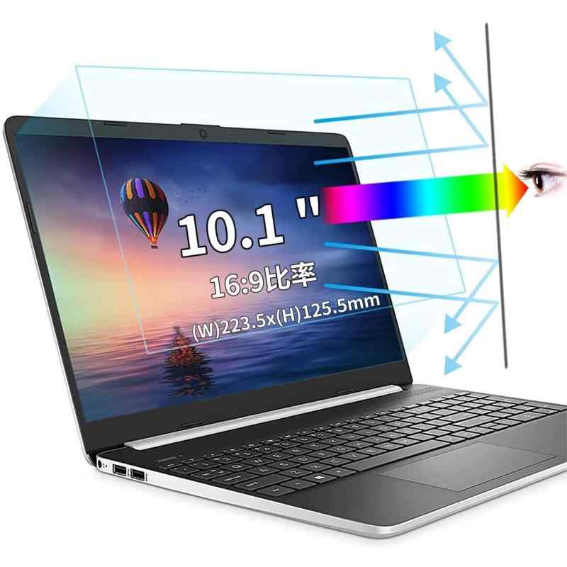 ブルーライトカットフィルム ノートパソコン保護フィルム 反射防止 アンチグレア 指紋防止 気泡防止 抗菌 ノートPC保護シート