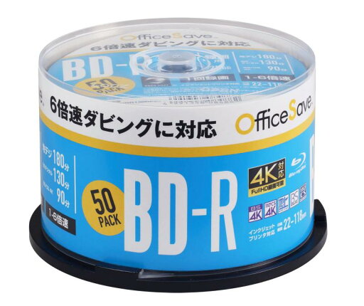オフィスセーブ(OfficeSave) 1回録画用 ブルーレイディスク BD-R 25GB 50枚 インクジェットプリンタ対応 (ホワイト) 片面1層 1-6倍速 OSVBR130RP50 オフィスセーブ(OfficeSave) 1回録画用 ブルーレイディスク BD-R 25GB 50枚 インクジェットプリンタ対応 (ホワイト) 片面1層 1-6倍速 OSVBR130RP50