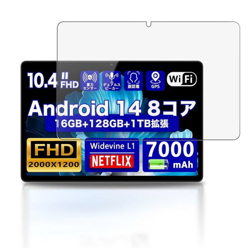 【1枚セット】Avidpad S60 10.4インチ 用 フィルム タブレット保護フィルム 強化ガラス 【RIGFUJUN】 9H硬度 保護フィルム 指紋防止 HD高透過率 高光沢 自動吸着 傷に強い 撥水撥油 飛散防止 【1枚セット】Avidpad S60 10.4インチ 用 フィルム タブレット保護フィルム 強化ガラス 【RIGFUJUN】 9H硬度 保護フィルム 指紋防止 HD高透過率 高光沢 自動吸着 傷に強い 撥水撥油 飛散防止