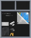 Yihuilan 超遮光シート 窓用 遮光布 420dオックスフォード 高耐久 窓断熱シート 遮熱 UVカット 窓ガラス目隠し 日よけ 日差し・西日対策 夏の暑さ対策 紫外線遮断 遮熱 黒 夜も安心 超遮光カー