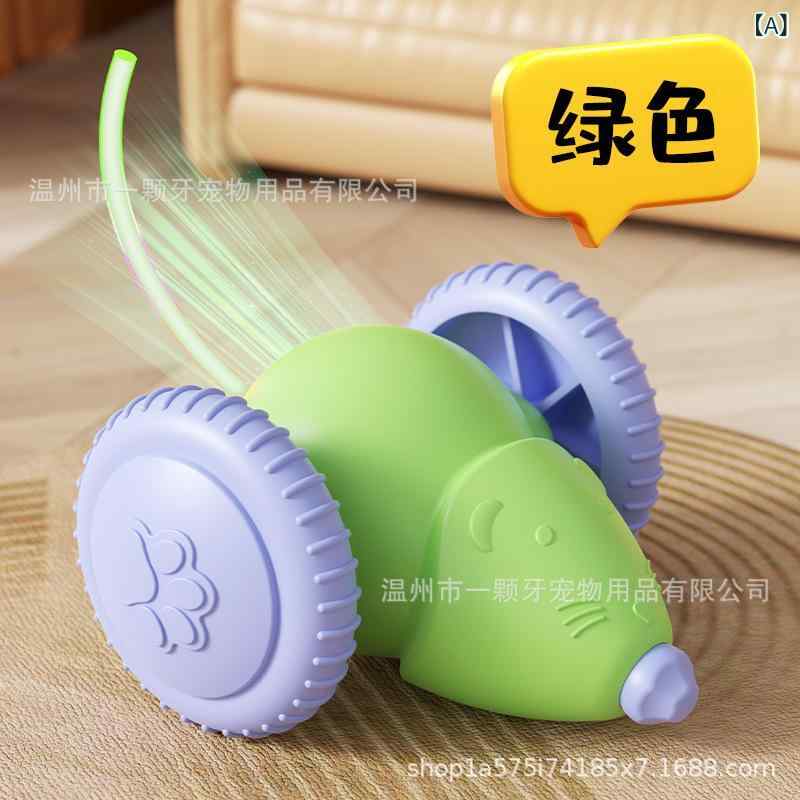 ペット おもちゃ 猫用 玩具 電動 ぐるぐるおもちゃ ストレス解消 運動不足解消 レーザー ポインター付き