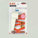 KVK ワンタッチハンドル小 PZK125S